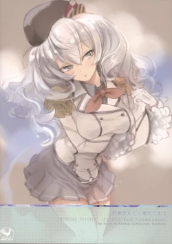 Page 26 of Onee-chan Koko Nureteru yo