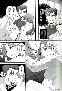 Page 7 of Bazett-san to Yaritai!