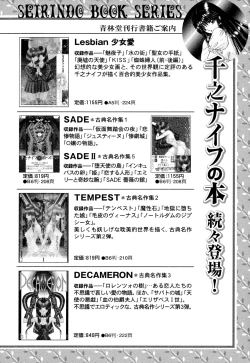 Page 42 of Witch in the Forest