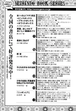 Page 45 of Witch in the Forest