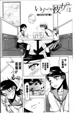 Page 102 of Watashi wa Hoka no Otoko to, SEX Shite, SEX Shite, SEX o Shita.
