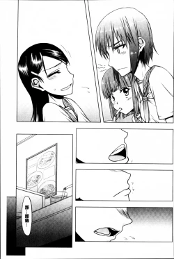 Page 103 of Watashi wa Hoka no Otoko to, SEX Shite, SEX Shite, SEX o Shita.