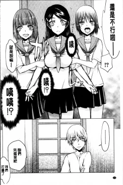 Page 106 of Watashi wa Hoka no Otoko to, SEX Shite, SEX Shite, SEX o Shita.