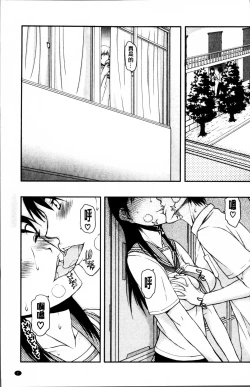 Page 11 of Watashi wa Hoka no Otoko to, SEX Shite, SEX Shite, SEX o Shita.