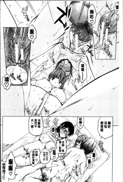Page 128 of Watashi wa Hoka no Otoko to, SEX Shite, SEX Shite, SEX o Shita.