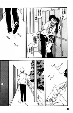 Page 12 of Watashi wa Hoka no Otoko to, SEX Shite, SEX Shite, SEX o Shita.