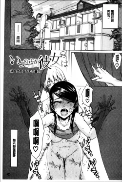 Page 137 of Watashi wa Hoka no Otoko to, SEX Shite, SEX Shite, SEX o Shita.
