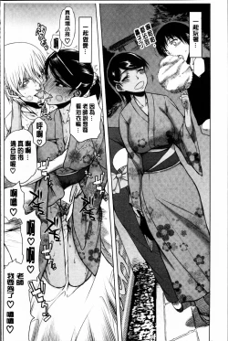 Page 154 of Watashi wa Hoka no Otoko to, SEX Shite, SEX Shite, SEX o Shita.