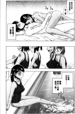Page 163 of Watashi wa Hoka no Otoko to, SEX Shite, SEX Shite, SEX o Shita.