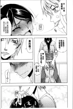 Page 170 of Watashi wa Hoka no Otoko to, SEX Shite, SEX Shite, SEX o Shita.