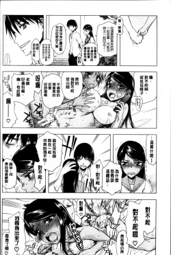 Page 180 of Watashi wa Hoka no Otoko to, SEX Shite, SEX Shite, SEX o Shita.
