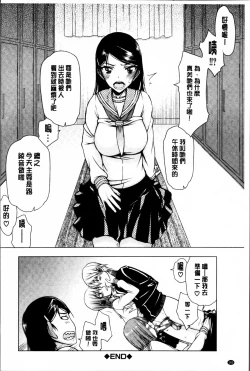 Page 184 of Watashi wa Hoka no Otoko to, SEX Shite, SEX Shite, SEX o Shita.