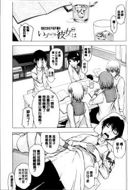 Page 185 of Watashi wa Hoka no Otoko to, SEX Shite, SEX Shite, SEX o Shita.