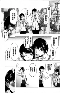 Page 195 of Watashi wa Hoka no Otoko to, SEX Shite, SEX Shite, SEX o Shita.
