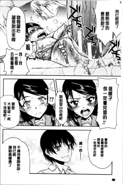 Page 34 of Watashi wa Hoka no Otoko to, SEX Shite, SEX Shite, SEX o Shita.