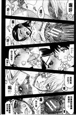 Page 41 of Watashi wa Hoka no Otoko to, SEX Shite, SEX Shite, SEX o Shita.