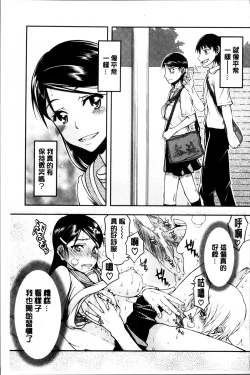 Page 69 of Watashi wa Hoka no Otoko to, SEX Shite, SEX Shite, SEX o Shita.