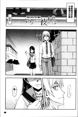Page 73 of Watashi wa Hoka no Otoko to, SEX Shite, SEX Shite, SEX o Shita.