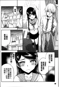 Page 74 of Watashi wa Hoka no Otoko to, SEX Shite, SEX Shite, SEX o Shita.