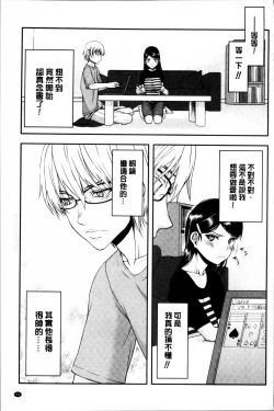 Page 75 of Watashi wa Hoka no Otoko to, SEX Shite, SEX Shite, SEX o Shita.