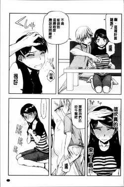 Page 77 of Watashi wa Hoka no Otoko to, SEX Shite, SEX Shite, SEX o Shita.