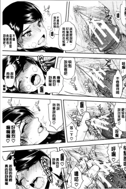 Page 87 of Watashi wa Hoka no Otoko to, SEX Shite, SEX Shite, SEX o Shita.