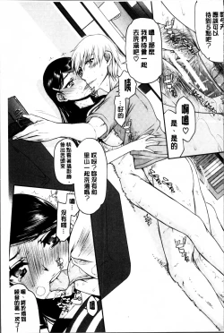 Page 89 of Watashi wa Hoka no Otoko to, SEX Shite, SEX Shite, SEX o Shita.