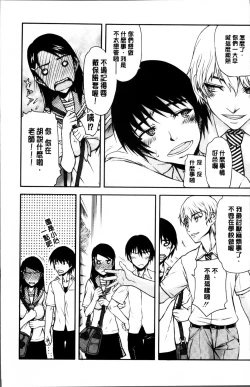 Page 9 of Watashi wa Hoka no Otoko to, SEX Shite, SEX Shite, SEX o Shita.