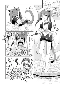 Page 1 of Bocchan to Sukumizu Shota Maid