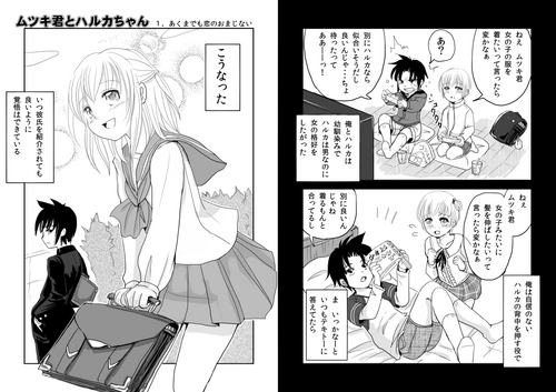 Download Otokonoko x TS Shota Manga