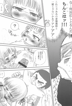 Page 19 of Mitsugo wa Yuku!