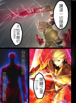 Page 3 of Fate stay nigh saber Avalont