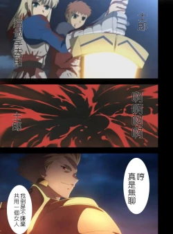 Page 7 of Fate stay nigh saber Avalont