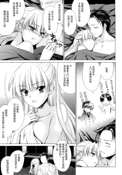 Page 21 of Koigokoro