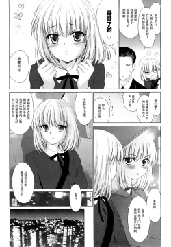 Page 2 of Koigokoro