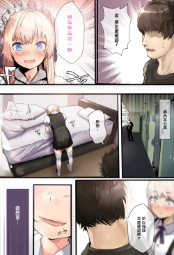 Page 5 of Off-Pako de Tokoroten Suru Hentai Josouko ♂