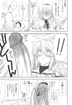 Page 21 of Botan Nabe