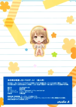 Page 10 of Kyujitsu Mae wa Yodoushi Nama Irohas