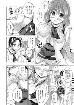 Page 125 of Momoiro School