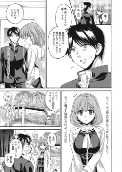 Page 138 of Momoiro School