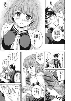 Page 144 of Momoiro School