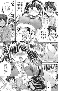 Page 160 of Momoiro School