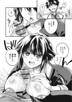 Page 195 of Momoiro School