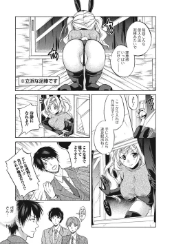 Page 66 of Momoiro School