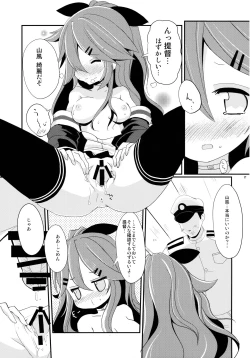 Page 16 of Yamakaze-chan wa Kamatte Hoshii no!