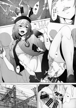 Page 15 of Motto Haramaseraretai Onnaryuu Senshadou Iemoto no Baai