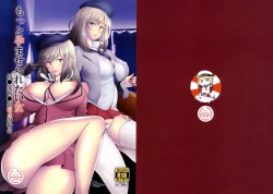 Page 19 of Motto Haramaseraretai Onnaryuu Senshadou Iemoto no Baai