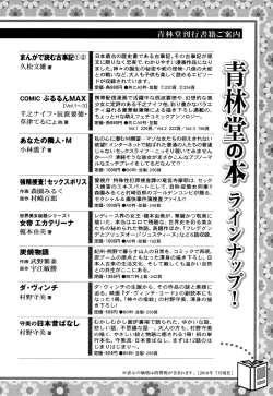 Page 218 of Lesbian II Mitsu no Heya