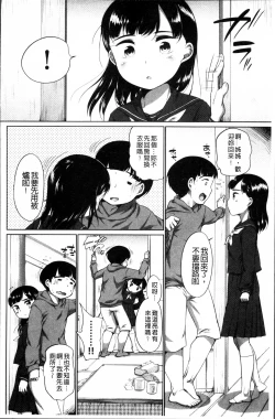 Page 119 of Tololita