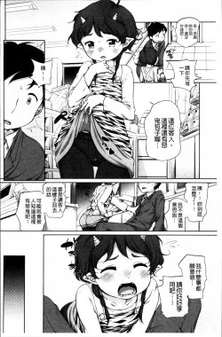 Page 169 of Tololita